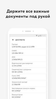 Descargar Мои Документы Онлайн. Все МФЦ Herramientas para Android captura de pantalla 5