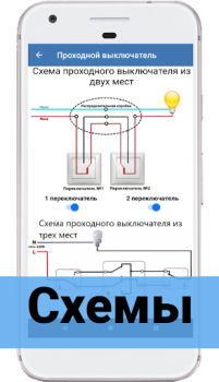 Descargar Manual del Electricista Libros y referencia para Android captura de pantalla 2