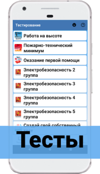 Descargar Manual del Electricista Libros y referencia para Android captura de pantalla 4