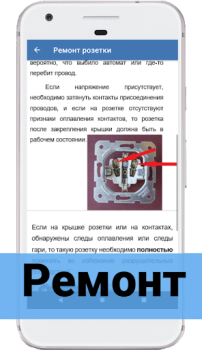 Descargar Manual del Electricista Libros y referencia para Android captura de pantalla 5
