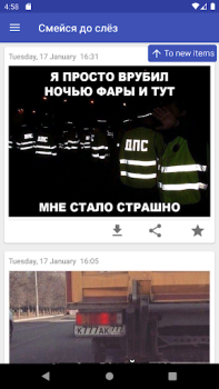 Descargar Смейся до слёз Entretenimiento para Android captura de pantalla 3