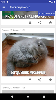 Descargar Смейся до слёз Entretenimiento para Android captura de pantalla 5