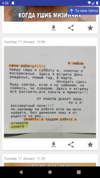Descargar Смейся до слёз Entretenimiento para Android captura de pantalla 6