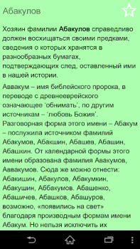 Descargar Тайна фамилии беспл. Libros y referencia para Android captura de pantalla 2