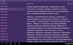 Descargar Тайна фамилии беспл. Libros y referencia para Android captura de pantalla 6