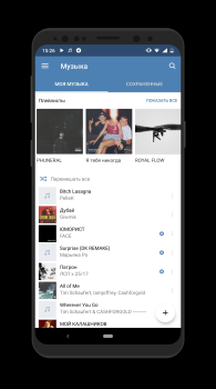 Descargar Музыка для ВКонтакте Música y audio para Android captura de pantalla 3