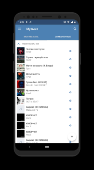 Descargar Музыка для ВКонтакте Música y audio para Android captura de pantalla 4