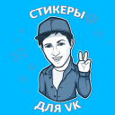Descargar  Наборы стикеров для ВКонтакте
