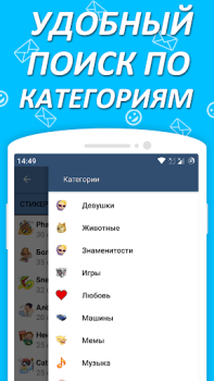 Descargar Наборы стикеров для ВКонтакте Social para Android captura de pantalla 2