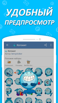 Descargar Наборы стикеров для ВКонтакте Social para Android captura de pantalla 5