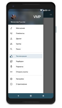 Descargar VMP - ВК Музыка Música y audio para Android captura de pantalla 2