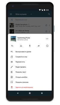 Descargar VMP - ВК Музыка Música y audio para Android captura de pantalla 4