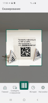 Descargar ДМДК Negocio para Android captura de pantalla 4