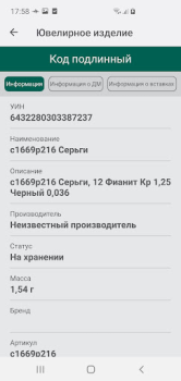 Descargar ДМДК Negocio para Android captura de pantalla 5