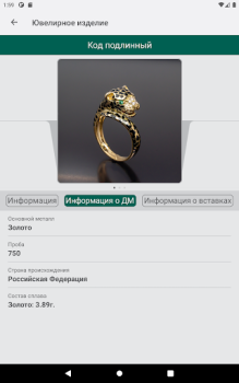 Descargar ДМДК Negocio para Android captura de pantalla 7