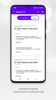 Descargar Кабинет Faberlic Negocio para Android captura de pantalla 2