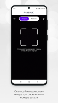 Descargar Кабинет Faberlic Negocio para Android captura de pantalla 4