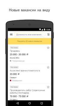 Descargar Yandex.Jobs Negocio para Android captura de pantalla 2