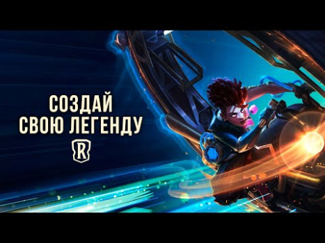 Descargar Legends of Runeterra Juegos de mesa para Android captura de pantalla 8