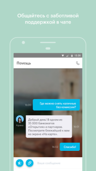 Descargar Банк Открытие Finanzas para Android captura de pantalla 2