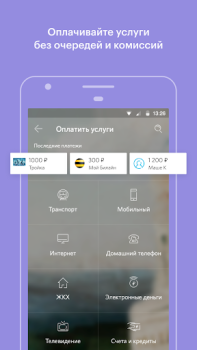 Descargar Банк Открытие Finanzas para Android captura de pantalla 3