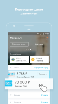 Descargar Банк Открытие Finanzas para Android captura de pantalla 4