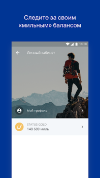 Descargar Utair — Авиабилеты Viajes para Android captura de pantalla 2
