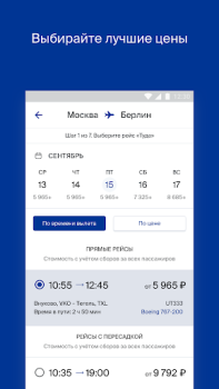 Descargar Utair — Авиабилеты Viajes para Android captura de pantalla 3