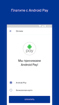 Descargar Utair — Авиабилеты Viajes para Android captura de pantalla 4