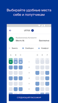 Descargar Utair — Авиабилеты Viajes para Android captura de pantalla 6