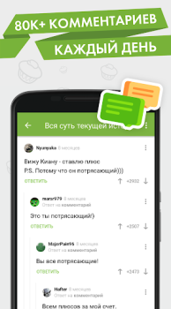 Descargar Пикабу — юмор, истории, мемы Entretenimiento para Android captura de pantalla 3