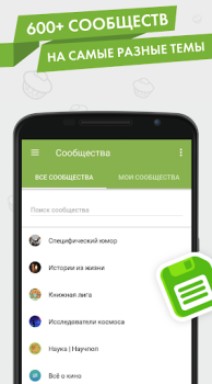 Descargar Пикабу — юмор, истории, мемы Entretenimiento para Android captura de pantalla 4