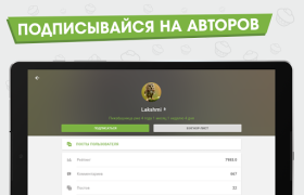 Descargar Пикабу — юмор, истории, мемы Entretenimiento para Android captura de pantalla 7