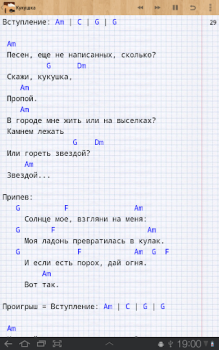 Descargar Песни под гитару Rus Música y audio para Android captura de pantalla 7