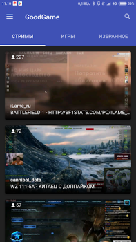 Descargar GoodGame Entretenimiento para Android captura de pantalla 2