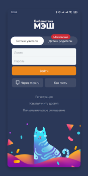Descargar Библиотека МЭШ Educación para Android captura de pantalla 2