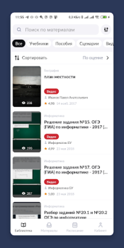 Descargar Библиотека МЭШ Educación para Android captura de pantalla 3