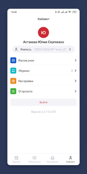 Descargar Библиотека МЭШ Educación para Android captura de pantalla 6