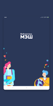 Descargar Библиотека МЭШ Educación para Android captura de pantalla 7