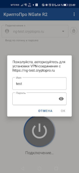 Descargar КриптоПро NGate R2 Comunicación para Android captura de pantalla 2