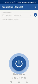 Descargar КриптоПро NGate R2 Comunicación para Android captura de pantalla 3