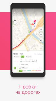 Descargar Яндекс.Транспорт Mapas y navegación para Android captura de pantalla 2