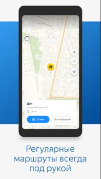 Descargar Яндекс.Транспорт Mapas y navegación para Android captura de pantalla 3