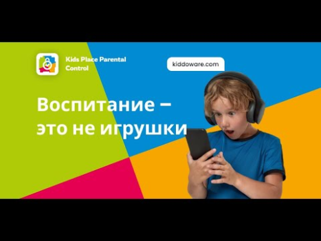 Descargar Control parental de Kids Place Herramientas para Android captura de pantalla 8