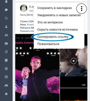 Descargar VK Video&Photo Master download Entretenimiento para Android captura de pantalla 3