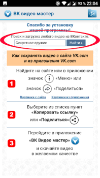 Descargar VK Video&Photo Master download Entretenimiento para Android captura de pantalla 5