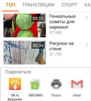 Descargar OK.ru Загрузка видео - Скачать Entretenimiento para Android captura de pantalla 5