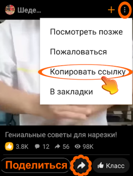 Descargar OK.ru Загрузка видео - Скачать Entretenimiento para Android captura de pantalla 6