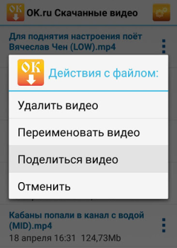 Descargar OK.ru Загрузка видео - Скачать Entretenimiento para Android captura de pantalla 7