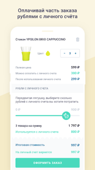 Descargar Frogogo Compras para Android captura de pantalla 4